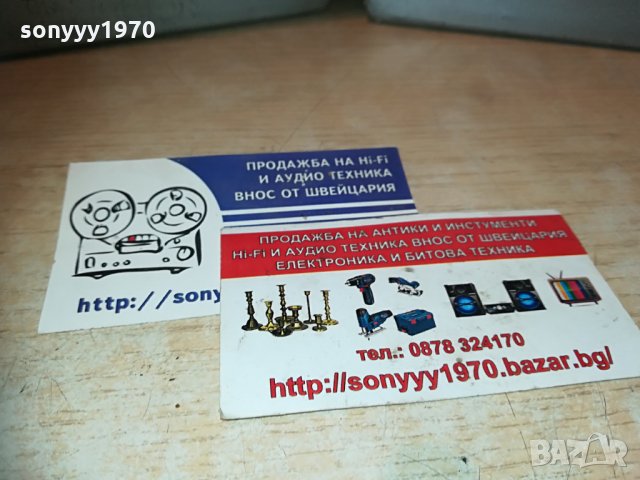 itt b100s sreaker system-france 1705211102, снимка 4 - Тонколони - 32901942