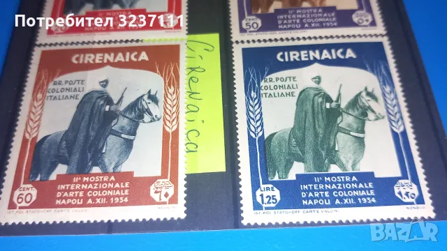 Марки пощенски - Cirenaica 1934, снимка 4 - Филателия - 48290756