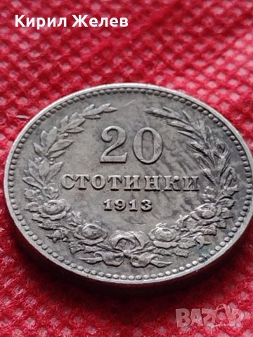 Монета 20 стотинки 1913г. Царство България за колекция декорация - 24848, снимка 3 - Нумизматика и бонистика - 35243091