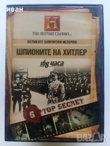 DVD колекция - "Великите шпионски истории", снимка 14 - Други жанрове - 47312900