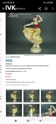 Немска антикварна фигура Hertwig & Co. Katzhütte , снимка 13 - Колекции - 52789131