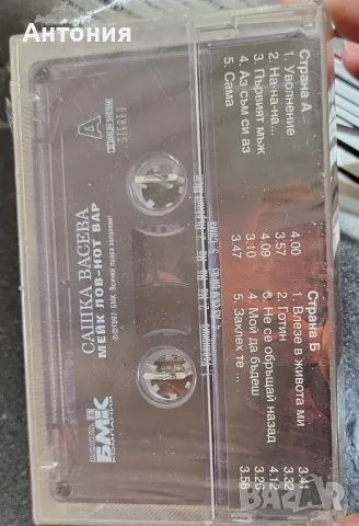 Сашка Васева -мейк лов нот вар, снимка 2 - Аудио касети - 48278466