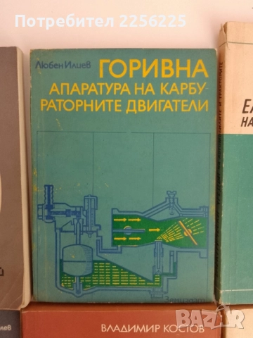 ЛОТ Авторемонтни книги, снимка 7 - Специализирана литература - 51470512