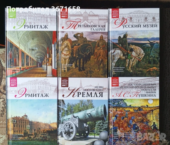 Книги,на руски език, снимка 4 - Чуждоезиково обучение, речници - 53036802