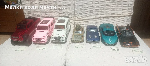 Метални коли - Мащаб 1:24