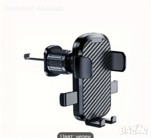 Стойки за телефони 