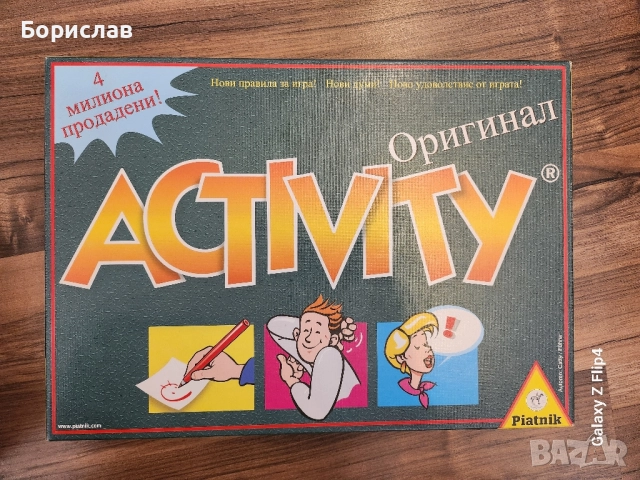 Настолна занимателна игра ACTIVITY 