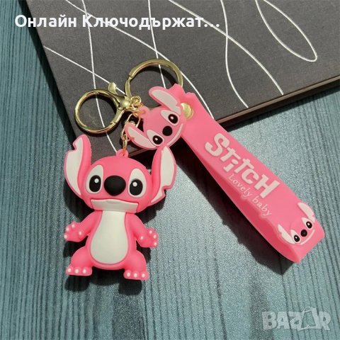 Ключодържател Стич, снимка 4 - Подаръци за жени - 39566263