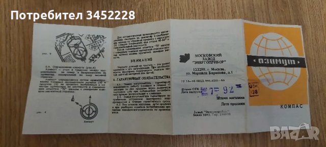 компас нов Русия за колекционери , снимка 7 - Антикварни и старинни предмети - 48645917