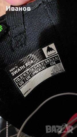 Мъжки сноуборд обувки Burton Swath Dual BOA 43.5 , снимка 7 - Зимни спортове - 53389606