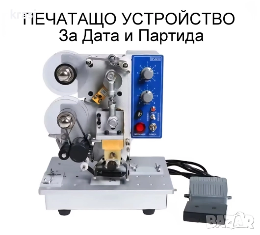 Eтикетираща машина за плоски бутилки, тарелки, кутии, с печат за партида и дата, снимка 5 - Други машини и части - 51457656
