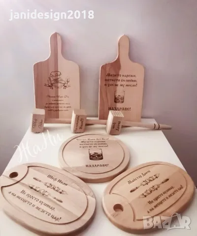 подаръци и подаръчни комплекти за имен ден, Ивановден, Йордановден , снимка 15 - Подаръци за имен ден - 48464194