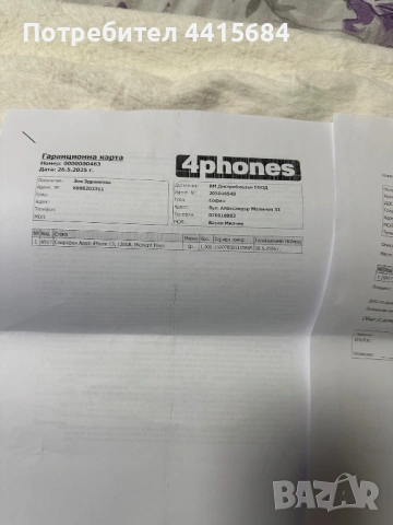iPhone 13 в гаранция, снимка 7 - Apple iPhone - 53570173