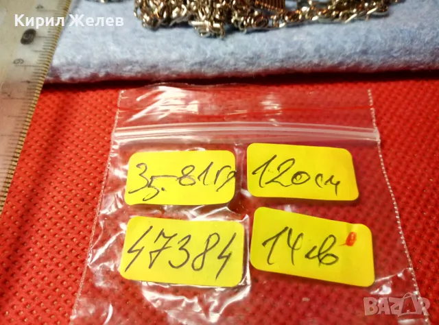 ДЪЛГА ЗДРАВА РЕТРО АРТ ПЛЕТКА ВЕРИЖКА СИНДЖИРЧЕ от СТОМАНА За ДАМСКА ЧАНТИЧКА 47384, снимка 2 - Колиета, медальони, синджири - 47316647