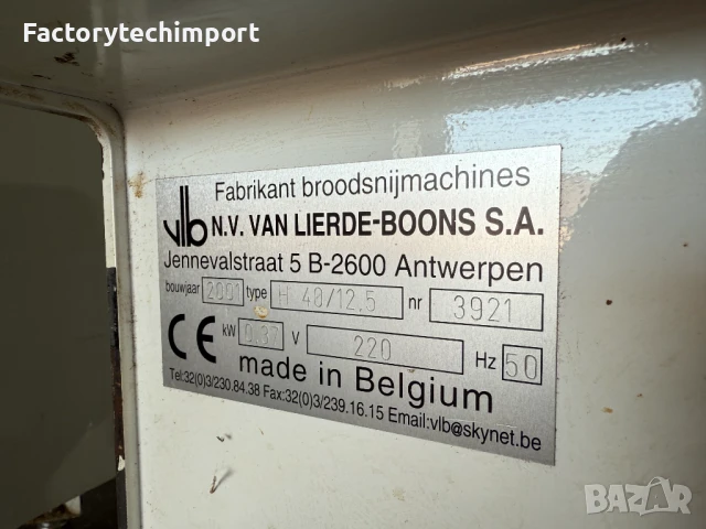 БЕЛГИЙСКИ ХЛЕБОРЕЗНИ МАШИНИ VAN LIERDE‑BOONS, снимка 9 - Обзавеждане на кухня - 50908139