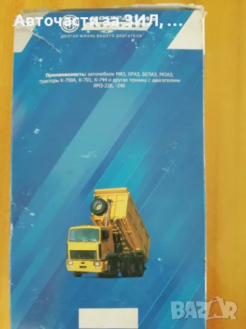 Филтър маслен Супер Маз, Урал, ЯМЗ-238, Краз, БЕЛАЗ, К-700 , снимка 10 - Части - 49346090