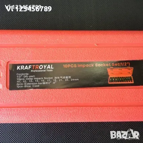 Удължени ударни вложки Kraft Royal -10 бр , гедоре, снимка 2 - Гедорета - 49344845