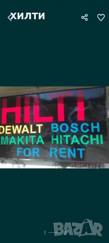 Hilti Bosch Makita Hitachi Ryobi Dewalt 