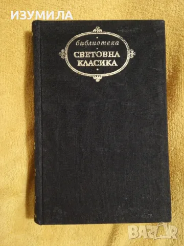 Възкресение - Л. Н. Толстой