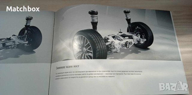 Каталог на Mercedes-Benz S-Класа , снимка 5 - Специализирана литература - 43592346