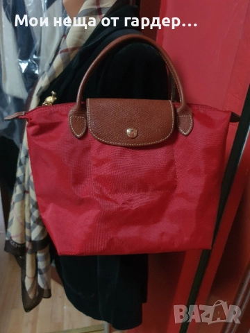Чанта малка Longchamp. original