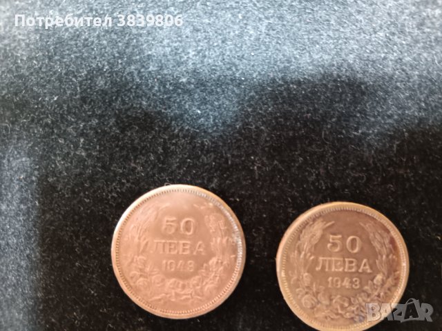 moneti   1 2 5 10  20 50 stotinki  50lv, снимка 11 - Нумизматика и бонистика - 43885497