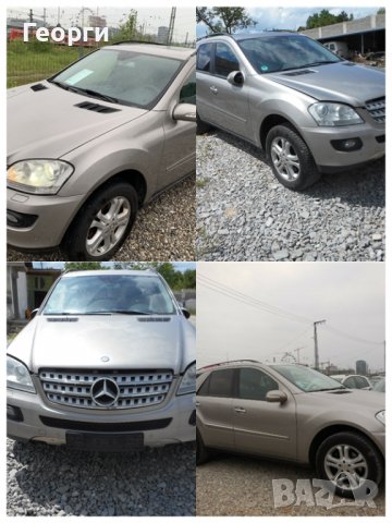 Мерцедес ML 320 CDI 224 коня W164 НА ЧАСТИ, снимка 5 - Автомобили и джипове - 39886863
