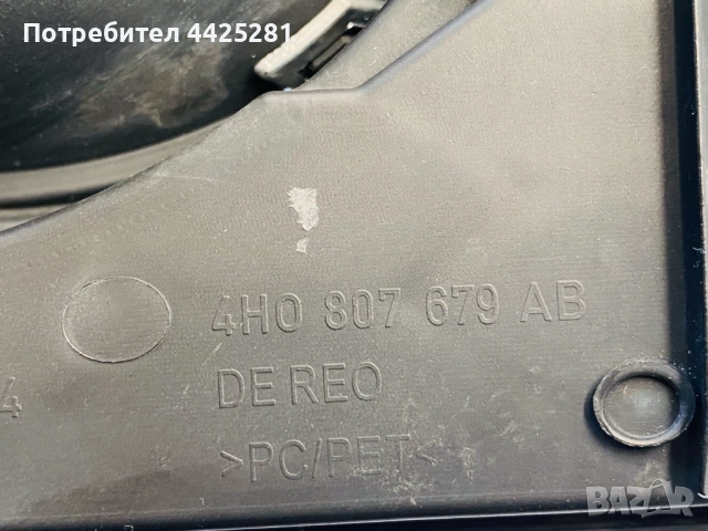 решетка лява предна броня Audi S8 D4 face 2013-2017 г. #1058V, снимка 6 - Части - 52927512