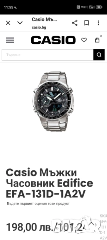 Casio Edifice EFA 131., снимка 8 - Мъжки - 51889089