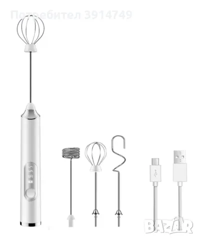 Акумулаторен миксер /разпенител /уред за млечна пяна /разпенване на мляко,3 приставки, USB зареждане