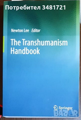 Трансхуманизъм - ръководство / The Transhumanism Handbook, снимка 1