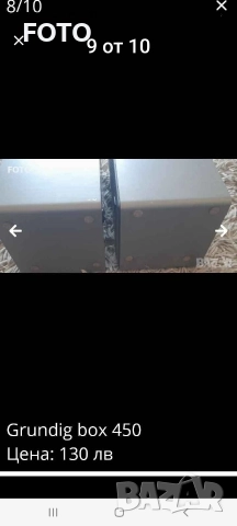 Grundig box 450, снимка 9 - Тонколони - 52827989