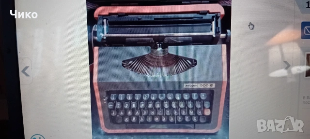 Пишеща българска машина Хеброс 1500
