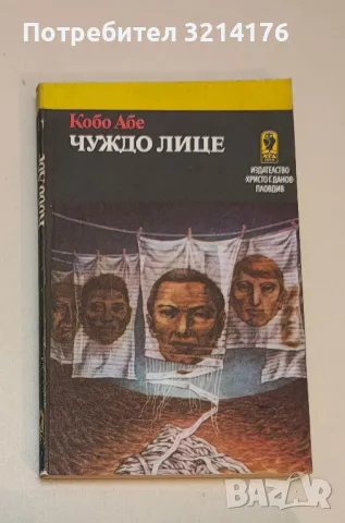Комплект 8 класически романа, снимка 3 - Художествена литература - 50364682