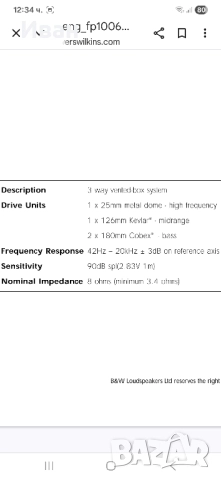 Тонколони B&W 802 Series 3, снимка 8 - Тонколони - 51708373