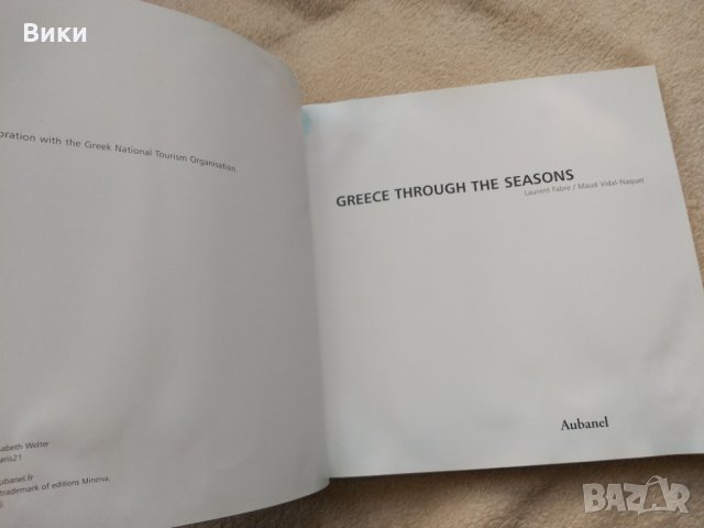 Гърция през сезоните  2007 г , снимка 4 - Други - 32783002