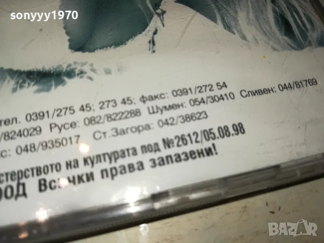 ПЕТРА-ПАЙНЕР ООД 1999г-ОРИГИНАЛЕН ДИСК 2004251348, снимка 9 - CD дискове - 49967306