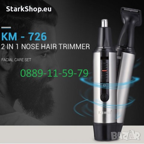 Тример 2в1 за нос, уши и брада