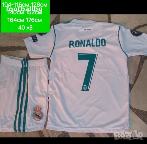  7 CR ❤️⚽️ детско юношеска футболни екипи 💜⚽️ РЕТРО екипи , снимка 11 - Футбол - 41882006