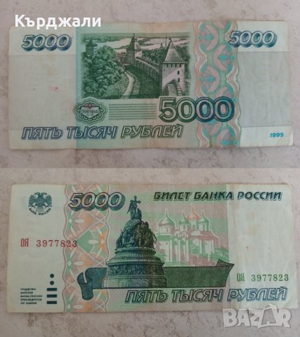 Стари Банкноти България Гърция Русия - РАЗГЛЕДАЙТЕ!, снимка 11 - Нумизматика и бонистика - 24825443