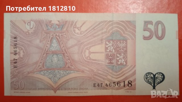 Банкнота 50 крони Чехия , снимка 2 - Нумизматика и бонистика - 39595049