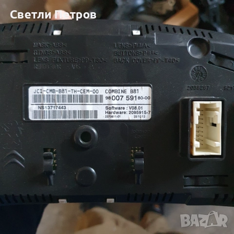 Копчета за климатик ситроен дс 5, снимка 2 - Части - 52069986