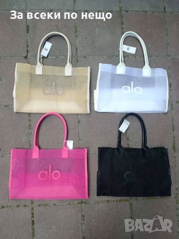 Alo Дамска Чанта Ало - Налични Различни Цветове Код E463