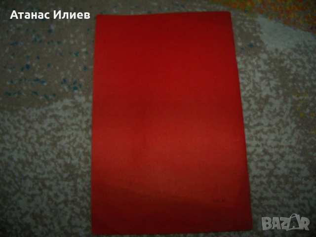 Решения на пленума на ЦК на БКП от 1972г. брошура, снимка 6 - Други - 50734588