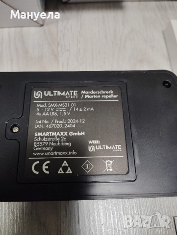 Ултразвуково електронно устройство за прогонване на гризачи 3в1КОЛА 12в, USB и батерий - 4хАА , снимка 3 - Аксесоари и консумативи - 52160578