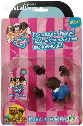 Комплект Мама с бебета Дакел Puppy in my pocket, снимка 1