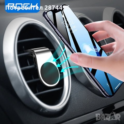 3158 Универсална магнитна поставка за мобилни телефони, снимка 16 - Аксесоари и консумативи - 34567827