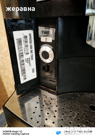 Jura Impressa XS90 one touch , снимка 15 - Кафемашини - 53350472