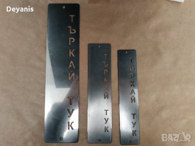 вендинг автомат табелка - Търкай тук - подходящ за вендинг/ кафе автомат