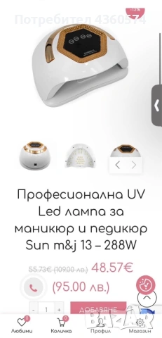 Лед лампа за маникюр, снимка 2 - Маникюр и педикюр - 53257425